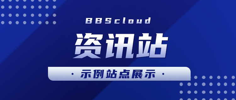 商务风每日新闻资讯报道公众号推图 (8).jpg