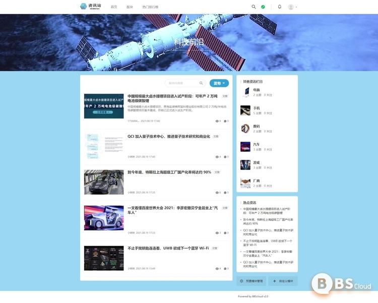 网页捕获_24-8-2021_18213_zx.bbscloud.com.jpeg