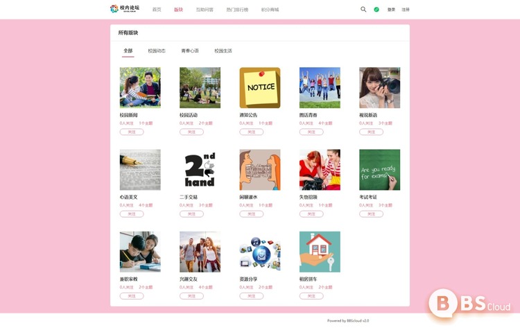 网页捕获_24-8-2021_16458_xy.bbscloud.com.jpeg