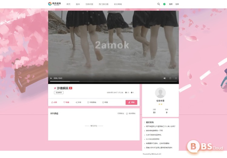 网页捕获_24-8-2021_171329_xy.bbscloud.com.jpeg