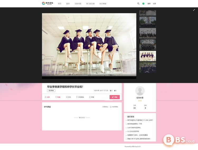 网页捕获_24-8-2021_171535_xy.bbscloud.com.jpeg
