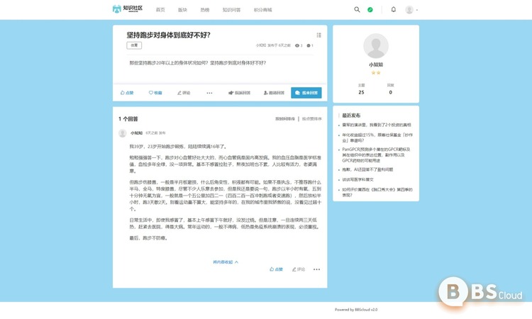 网页捕获_25-8-2021_13492_zs.bbscloud.com.jpeg