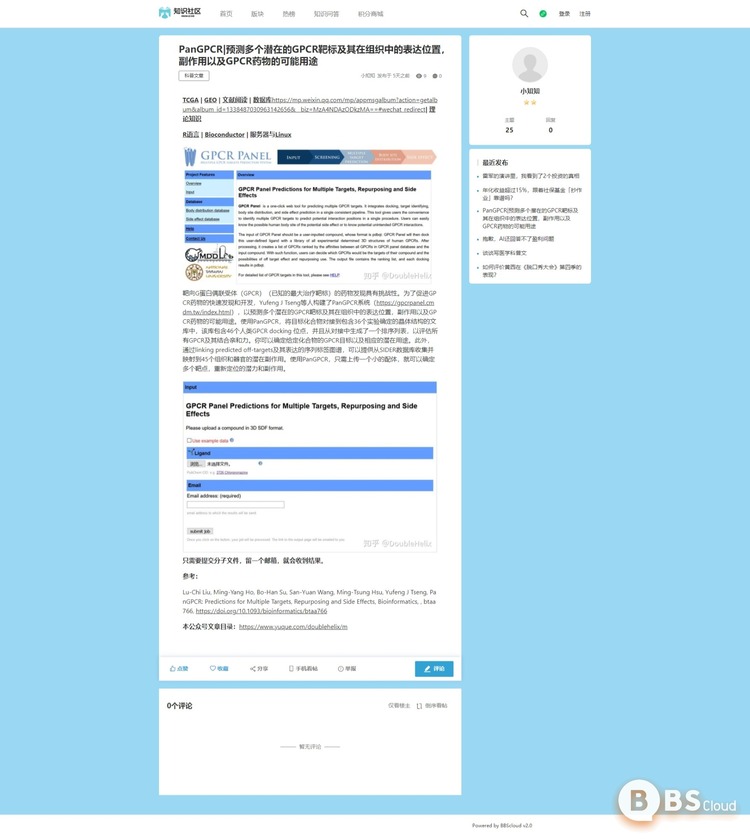 网页捕获_24-8-2021_16211_zs.bbscloud.com.jpeg