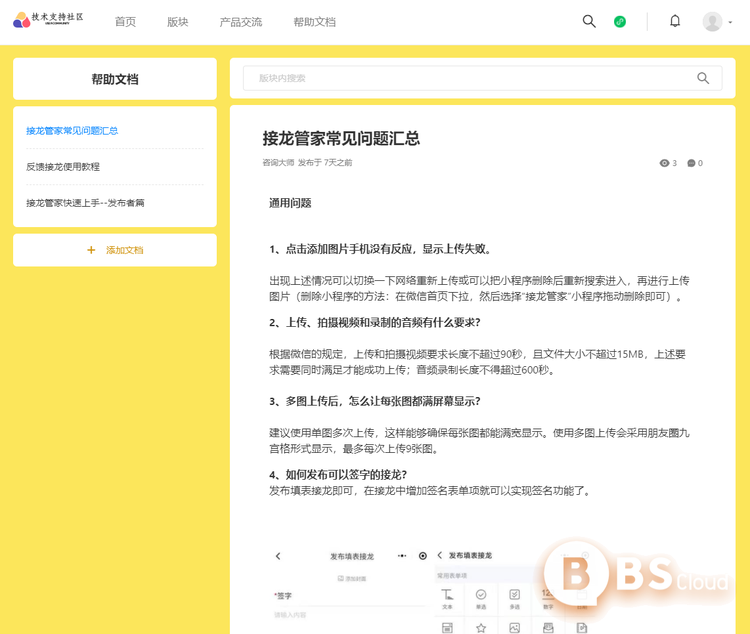 微信图片_20210825142852.png