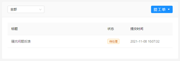 微信图片_20211108151526.png